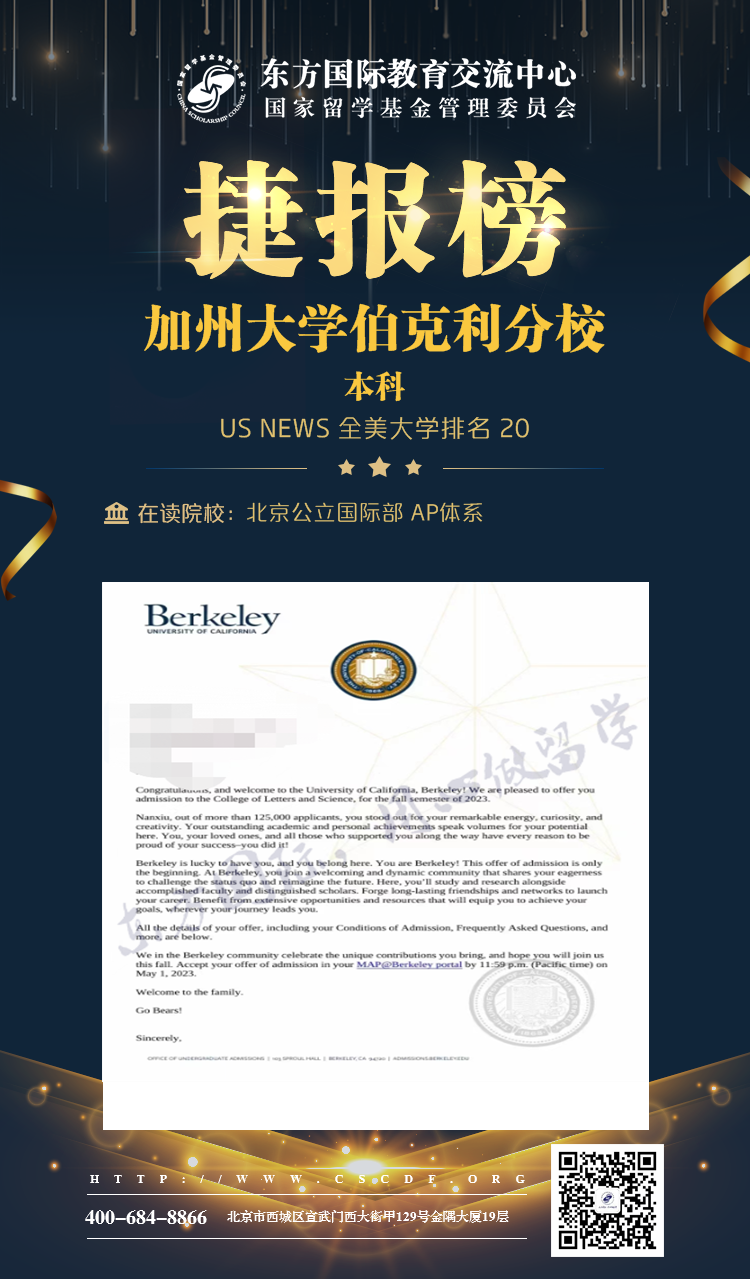 UCB本科.jpg