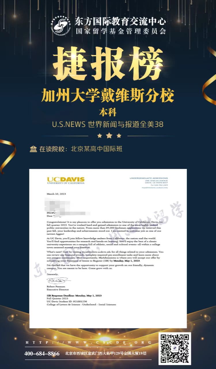 加州戴维斯.jpg