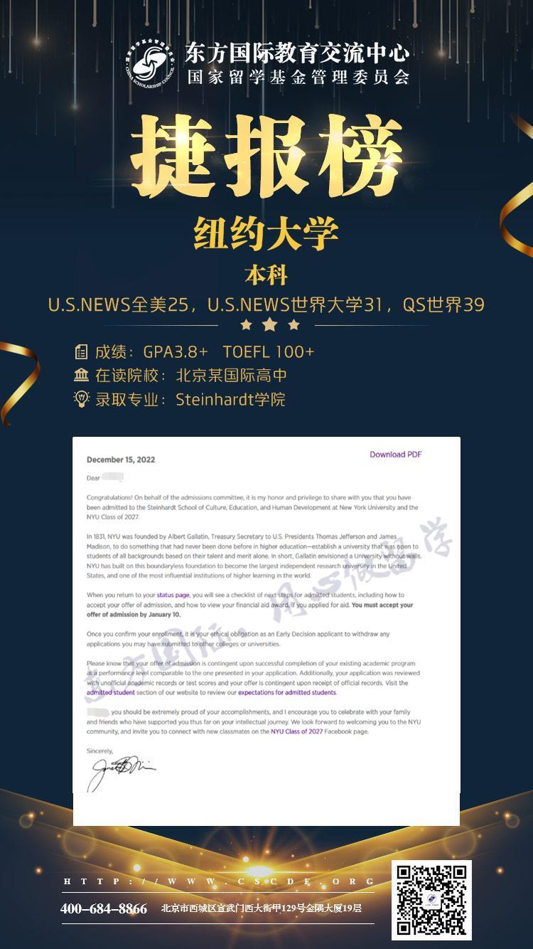 nyu 本科.jpg