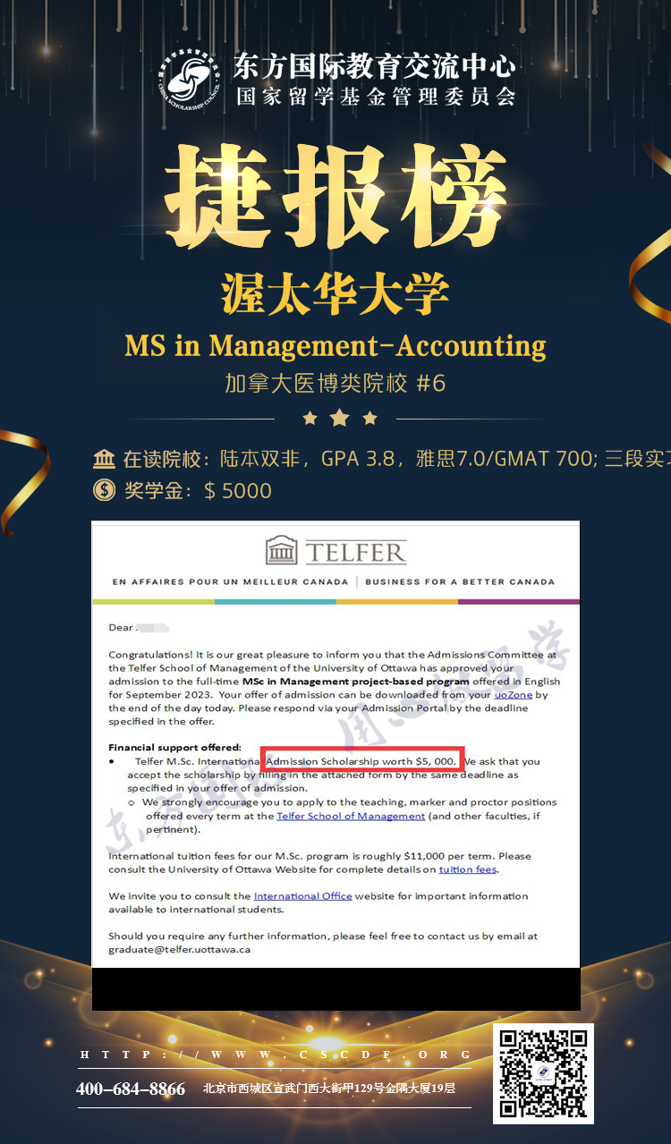 Ottawa-Management-Accounting.png