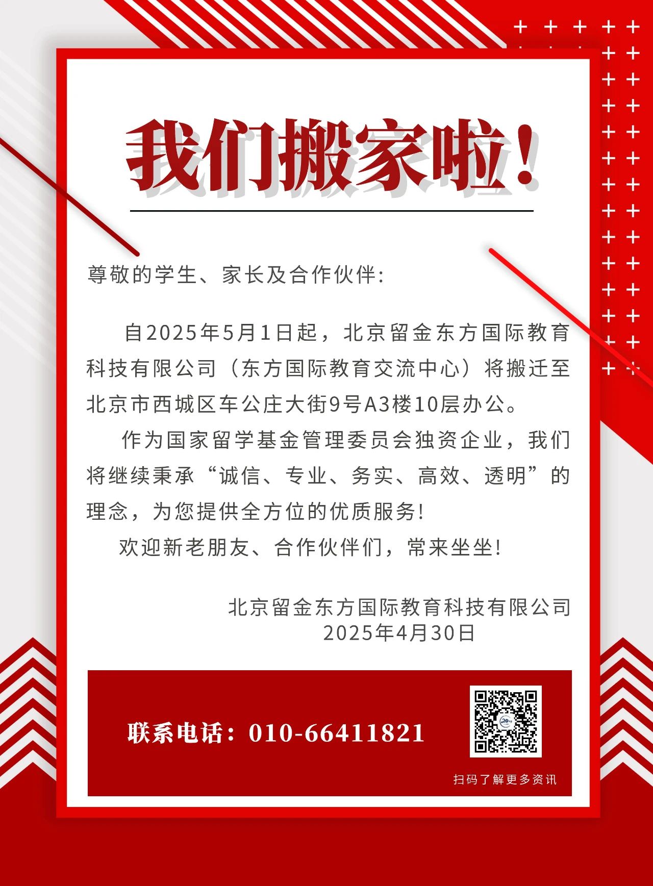 微信图片_20250430182322.jpg